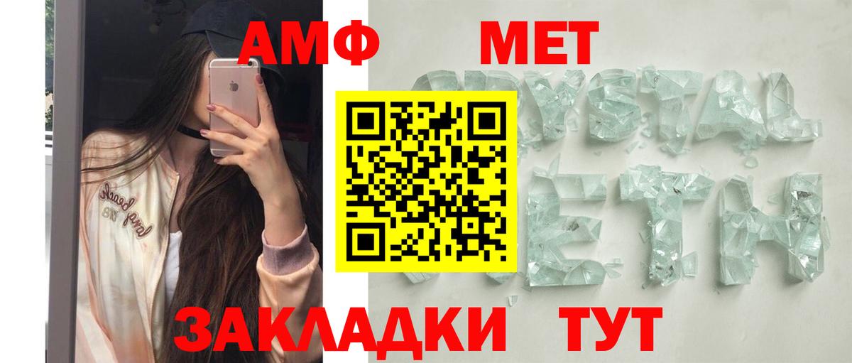 АМФЕТАМИН VHQ  АМФ  Новороссийск  Вход с VPN 