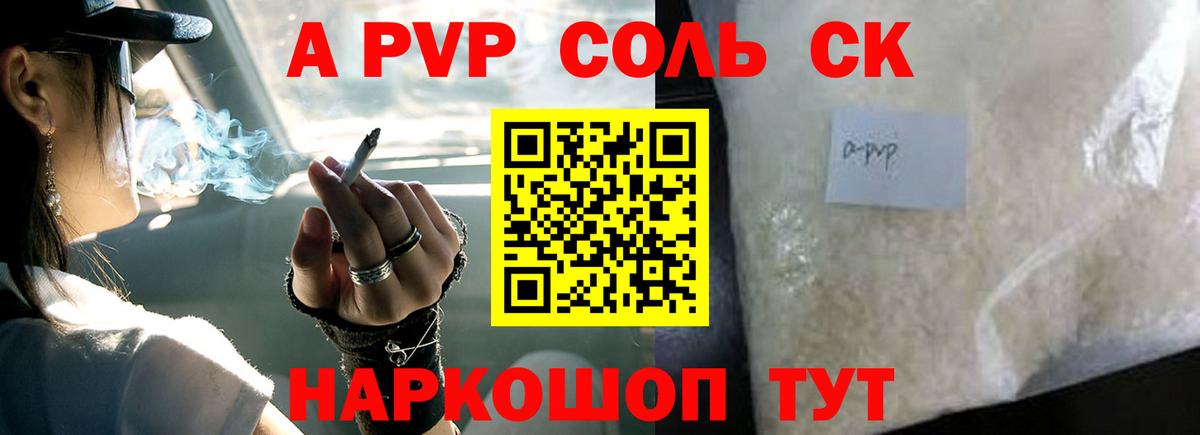 APVP кристаллы  Вход с VPN  Alpha PVP крисы CK  Новороссийск  где найти наркотики  A PVP VHQ 