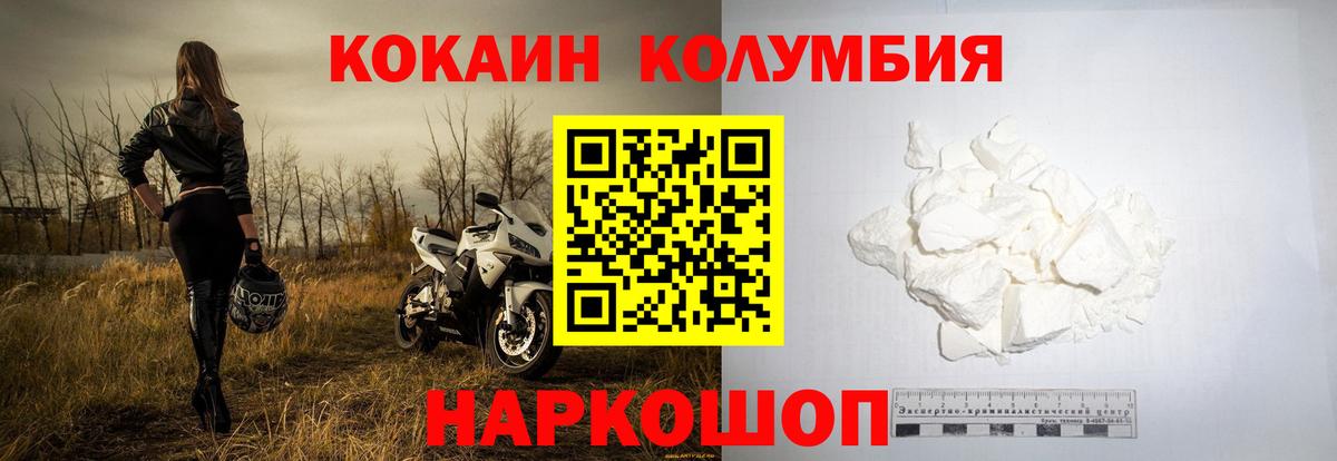 Новороссийск  COCAIN 97%  Вход с VPN 