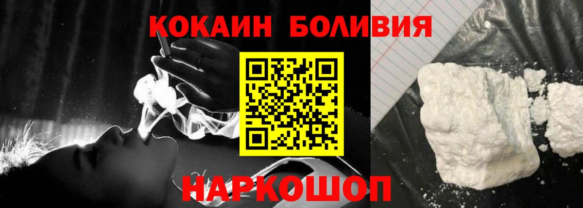 Cocaine Fish Scale Новороссийск