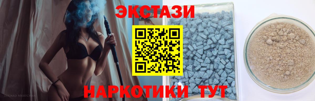 OMG маркетплейс  Вход с VPN  Новороссийск  ЭКСТАЗИ VHQ  Экстази XTC 