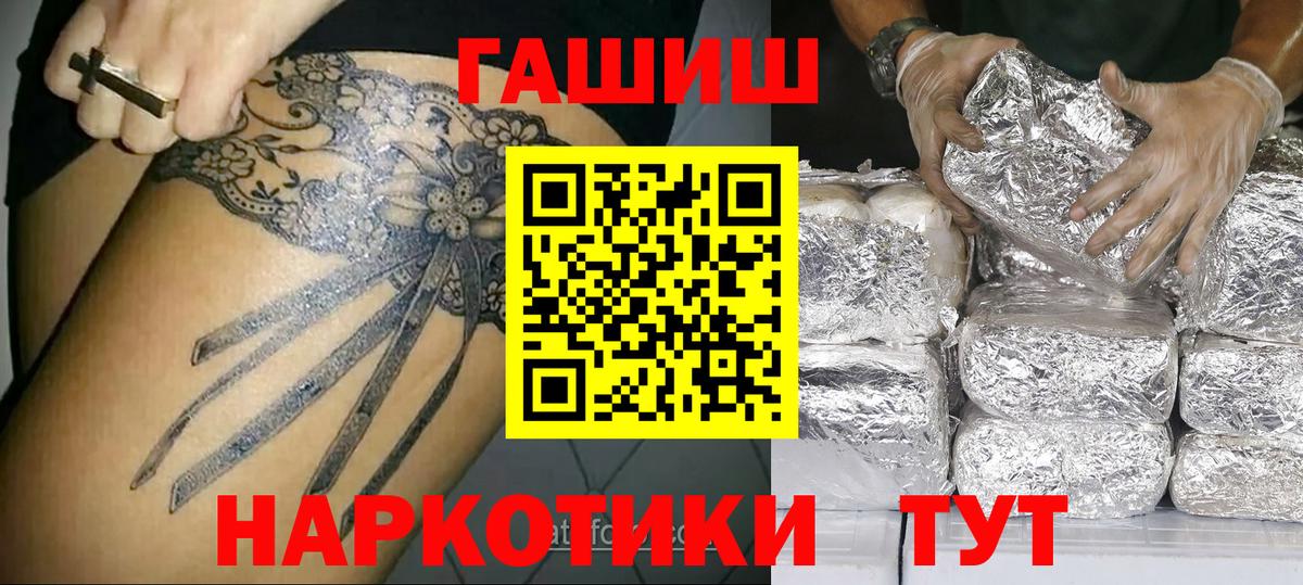 Гашиш Cannabis  Вход с VPN  Новороссийск  ГАШ  Гашиш 40% ТГК 