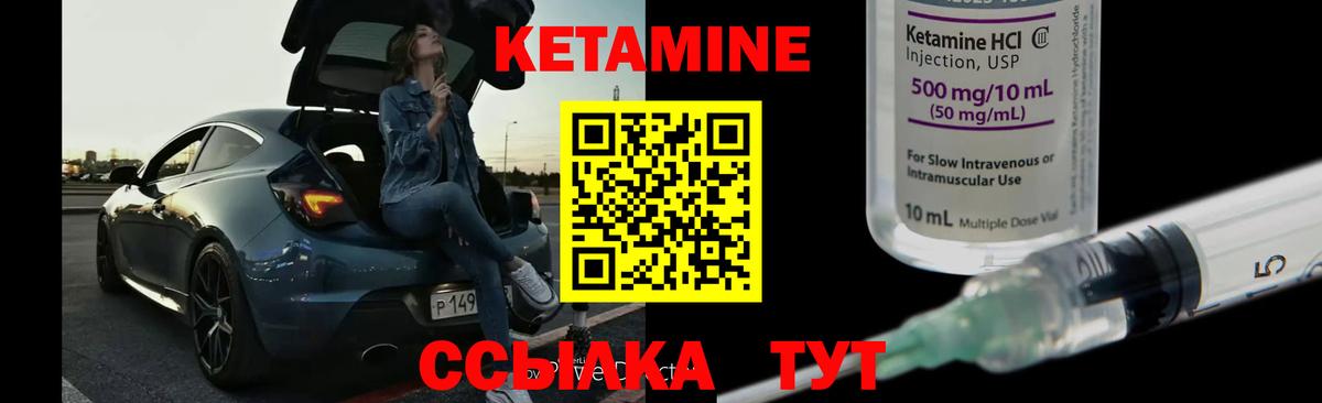КЕТАМИН ketamine  Кетамин VHQ  Вход с VPN  Новороссийск 