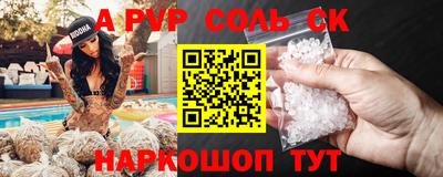 mdpv Будённовск