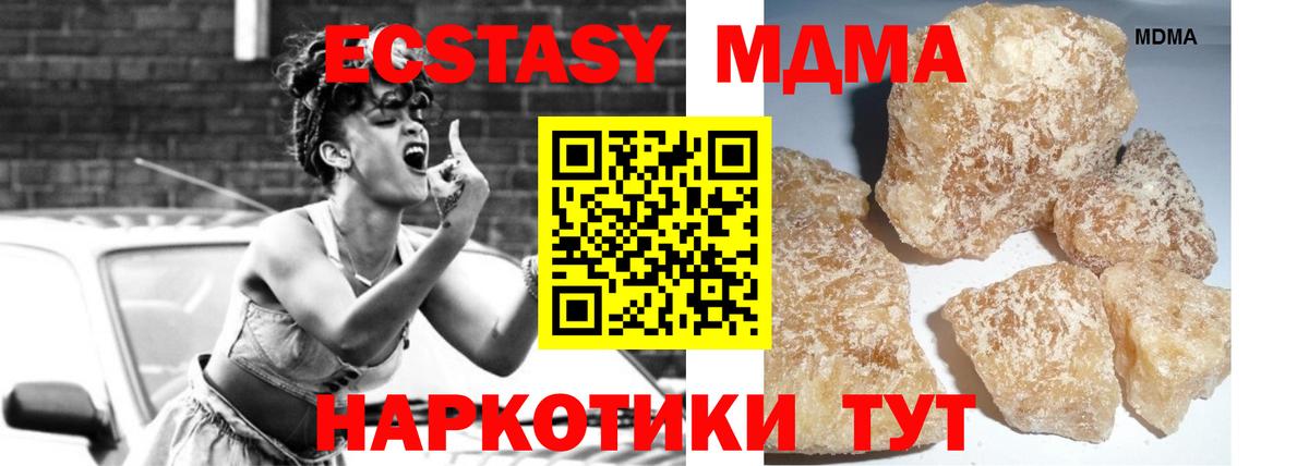 MDMA  MDMA молли  Новороссийск  Вход с VPN  МДМА кристаллы 