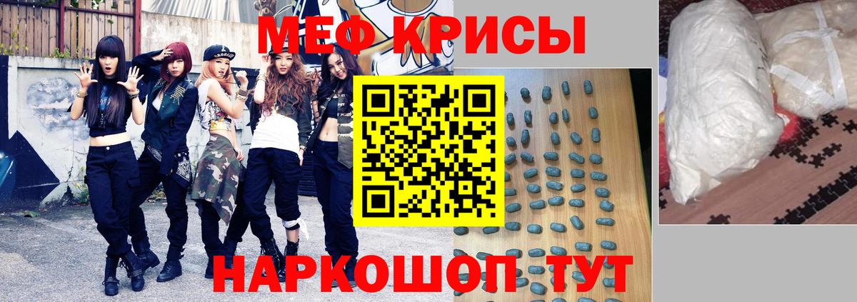 МЯУ-МЯУ  Меф VHQ  Новороссийск  Вход с VPN  Мефедрон  МЯУ-МЯУ мяу мяу 