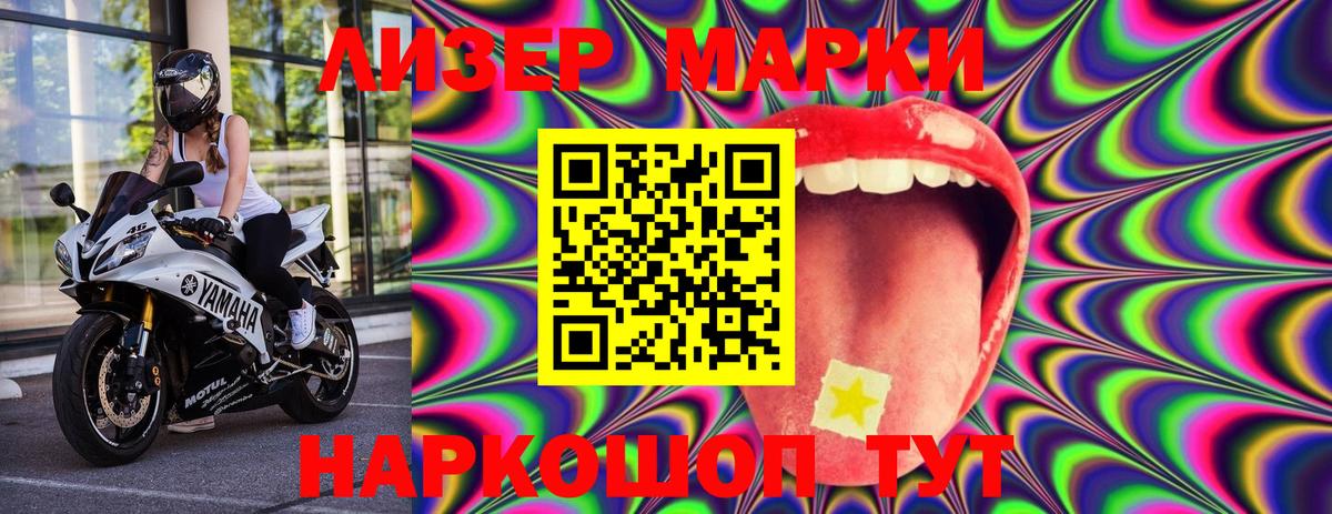 Марки NBOMe 1,8мг  Вход с VPN  Новороссийск  Марки NBOMe 1,8мг 