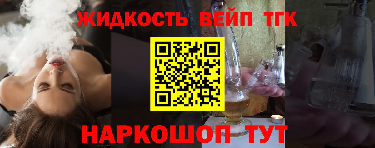 Новороссийск  ТГК гашишное масло  Дистиллят ТГК вейп с тгк  Вход с VPN 