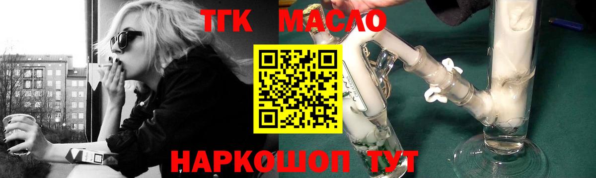 ТГК вейп Новороссийск