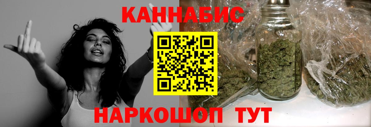МАРИХУАНА SATIVA & INDICA  Вход с VPN  Новороссийск  Каннабис LSD WEED  Шишки марихуана AK-47 